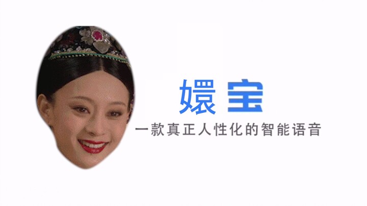 【Q-Bao】An intelligent voice device that "produces" green hats