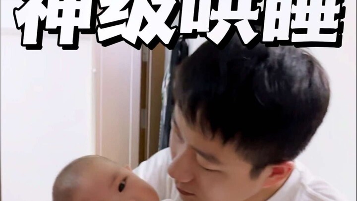 Divine-Level Baby Sleep-Taming Tutorial: Suddenly Grasp the Essence of “The Greatest Truth Is Simple