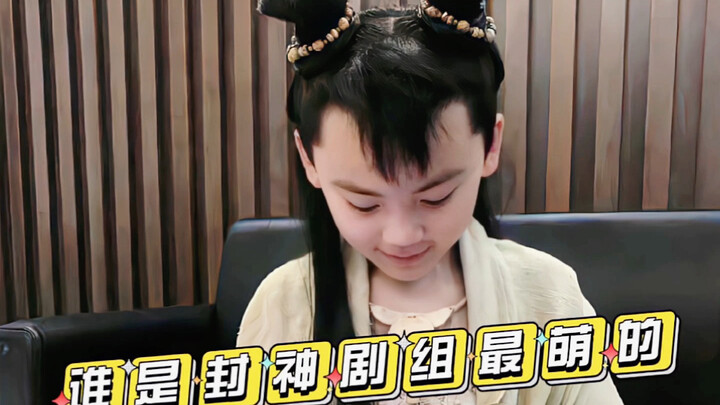 Who’s the cutest member of the “Investiture of the Gods” cast?