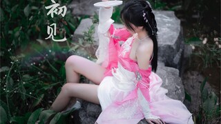 【雪一】若如初见 为谁而归❀绝美古风预告 | 东宫 初见