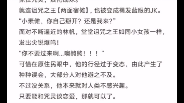 เหมือนคิดว่าผู้อ่านเป็นมารซูโรเลยนะ แล้วก็เปลี่ยนเพศให้สุโณด้วย? คงคุ้นชินไปเองแหละ