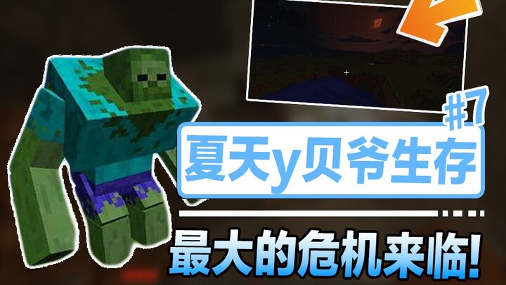 Minecraft MITE/Bear Grylls Survival #7: Blood Moon