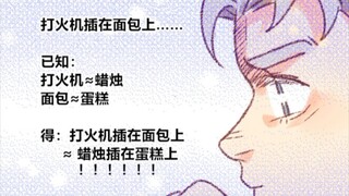 【JOJO】真相只有一个！