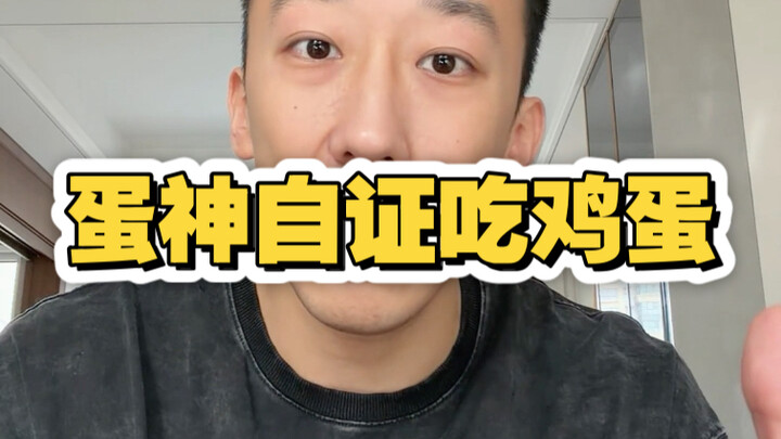 هل يثبت إله البيض نفسه بتناول 40 بيضة؟