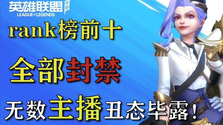 Vô số streamer đã bị vạch trần! Cuối cùng, vị quan chức cũng hành động và vô cùng vui mừng. Hãy cùng