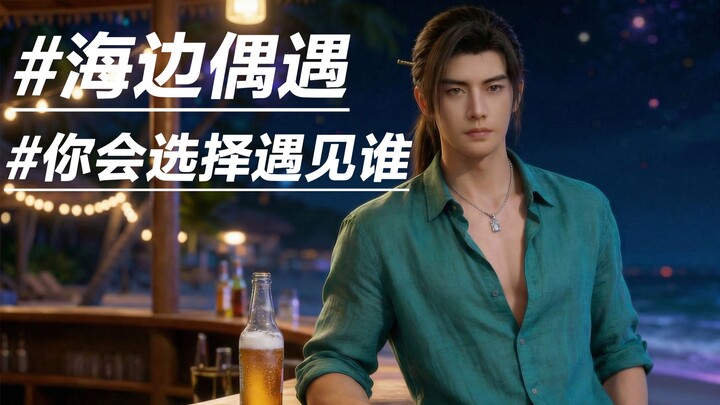 Nếu gặp nhân vật phàm nhân bên bờ biển, bạn sẽ chọn gặp ai?
