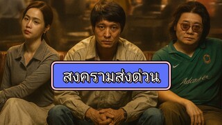 6 หก. ส่ง 🛵🏍ด่วน. 🚚 🚕