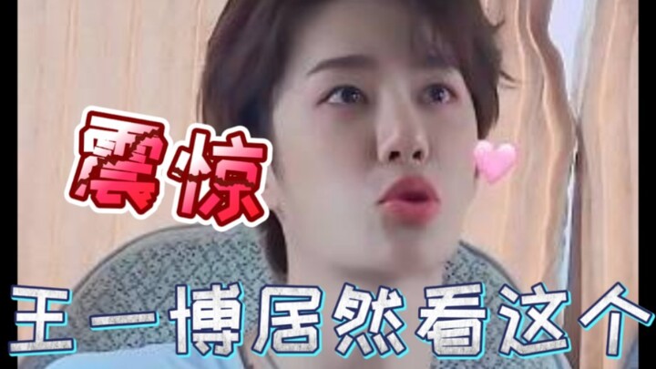 [Wang Yibo] – A Must-Watch for Strong Women