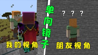 Minecraft: Peta dan sepotong kaca bisa menjadi cermin satu arah?