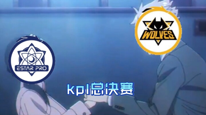 2022KPL春季赛总决赛宣传片（骗）  （kpl/间谍过家家）