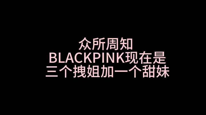 No wonder they’re a big-sister-obsessed group—turns out the maknae was hiding all along.