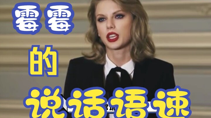 Can you keep up with Taylor Swift's normal speaking speed?