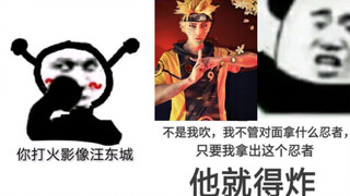 汪东城教你如何成为国服暗黑卡卡西！