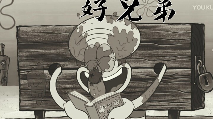 建议改成:建议改成:好   兄   弟