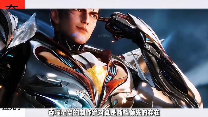 国漫：锐评吞噬和斗破，一个成就刀河王，一个还在过家家 #国漫崛起 #斗破苍穹 #吞噬星空