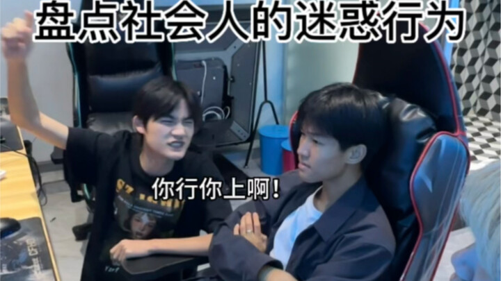 These behaviors are actually very non-mainstream...