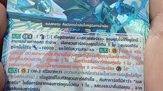 มังกรพายุสีน้ำเงิน เมลสตอร์ม
