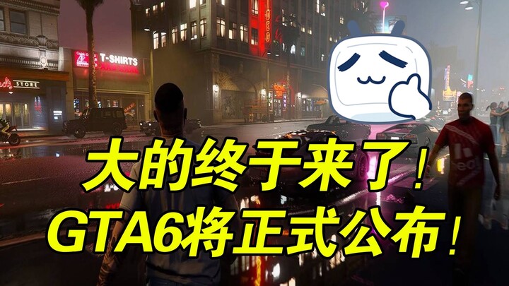 Breaking news! Rockstar's "GTA 6" will be officially announced in October! "Far Cry 7" features a no