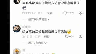风浪越大鱼越贵