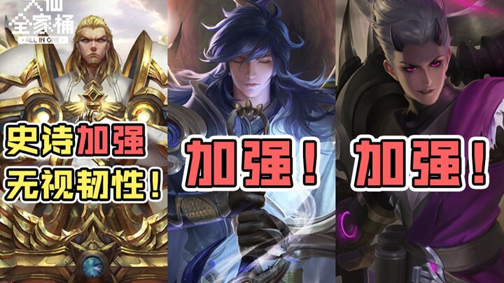【Da Xian’s Full Pack】Li Xin gets buffed! Xiang Yu can actually ignore tenacity! Kuang Tie is about t