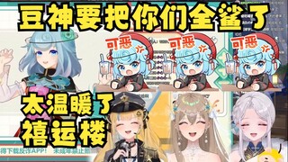 【梨安】大梨品鉴恬豆断气《大鱼》歌切，这下地三鲜凑齐了，梨安笑的最大声🤣太温暖了禧运楼🤭