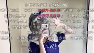 笑死我了@我不是赤寒