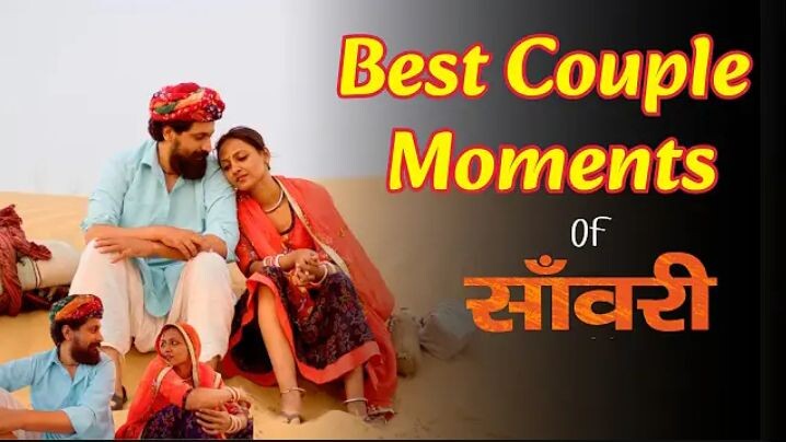 Saanwari | Best Couple Moments | Saanwari movie |