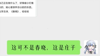 什么！？妈你也染上MyGO了！？