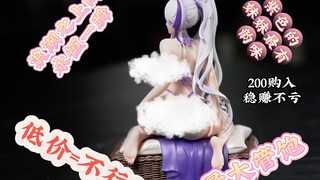 【谷主鉴赏】谷主鉴赏系列第2期-碧蓝航线系列 碧蓝航线 猃（云仙） 嬉水碧海