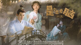 "بدون نظام المصاهرة، ما زال هو أول من يُصاب بالحب."