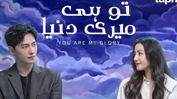 You are my Glory [Chinese Drama] in Urdu Hindi Dubbed