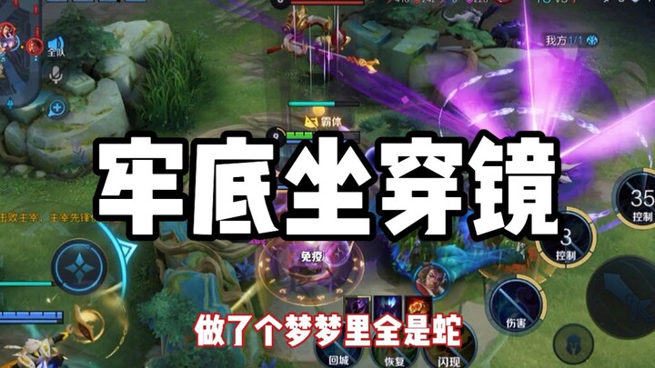 Donghuang Instructor: This is the worst Mirror I’ve ever faced.