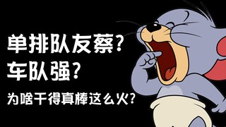 这里，回答了鼠玩家想问的所有问题！