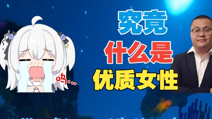 Tại sao “phụ nữ chất lượng cao” lại nhiều hơn hẳn so với “nam giới chất lượng cao”?