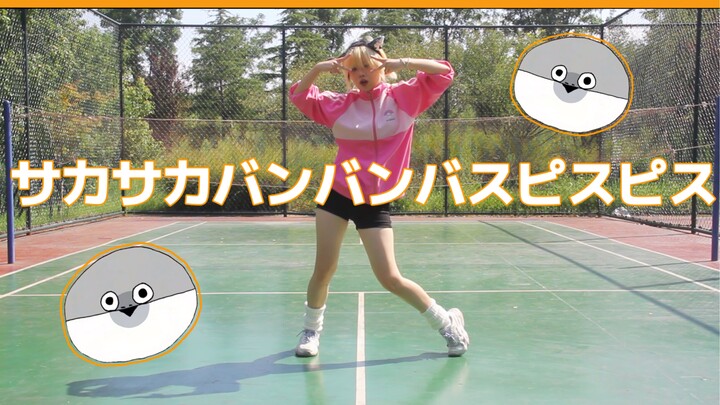 【อีอู่】ซาคาซาคาบันบันบาสุปิสปิส (การเต้นประกอบเพลงต้นฉบับ) – ช่วยเหลือไอคนที่ถ่ายวิดีโอเต้นคนเดียวที