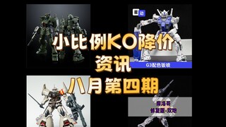 【降价资讯】两家飞虎持续价格战 斯巴达吉姆还在降价！
