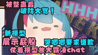 【熟\Kyo】小嘴叭叭个不停，新模型和嘴不在一个宇宙