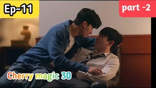 Cherry magic 30 Ep -11||part -2|| Hindi explanation