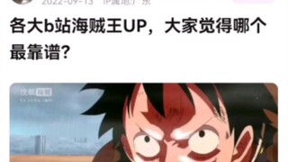 Bar friends comment on major One Piece UP owners