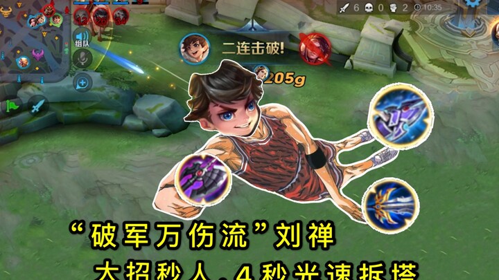 “สายพิฆาตพลิกเกม” หลิวซาน: สกิลใหญ่สกัดเดียวฆ่ากวนอูเลือดเต็มได้จริงหรือ? โชว์เด็ดหนึ่งทียกทีมไปเลย 