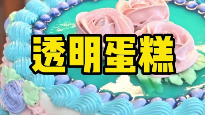 Apakah benar-benar ada kue yang transparan di dunia ini???