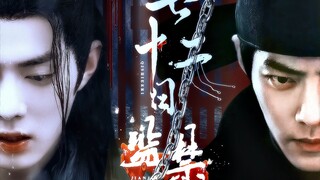 第四集“一墙之隔...极尽屈辱” 藏羡/影羡/阴暗扭曲攻/极致控制欲攻/all羡羡/水仙/肖战水仙