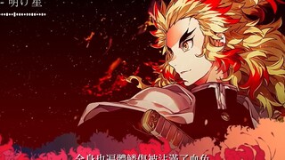【转载】PAN PIANO 劇場版 鬼滅の刃 無限列車編 主題歌 炎 LiSA Demon Slayer [ピアノ]