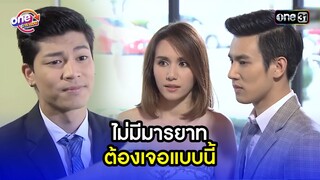 จีบแบบไร้มารยาท ต้องเจอแบบนี้ | Highlight เสือชะนีเก้ง2016 oneมาราธอน | one31