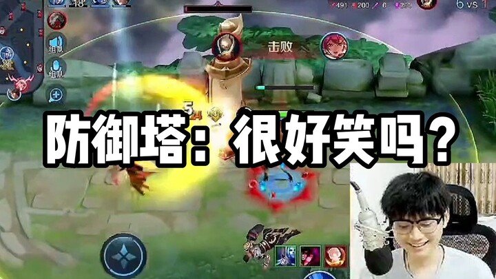 防御塔：最搞笑的一集