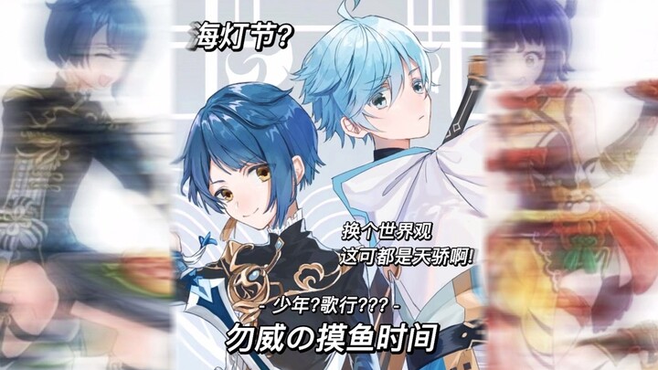 【เวลาแอบเล่นของอู๋เว่ย】คนที่เข้าทีมชาติได้ ล้วนแต่เป็นต้นแบบของตัวละครเอกจริงๆ!