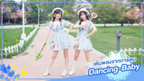 [Rakka][เต้น Cover] เต้นเพลงจากการ์ตูนเรื่อง Dancing-Baby Ft.ยูเมะจัง
