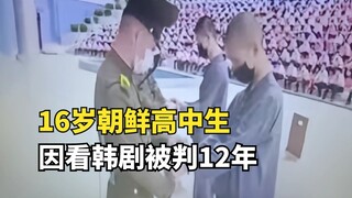 Why do they risk their lives to escape North Korea? 16-year-old high school student sentenced to 12 