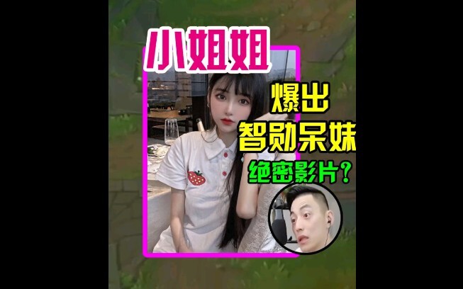Cô nàng tung ra đoạn phim tuyệt mật của Zhixun và Daimei'er
