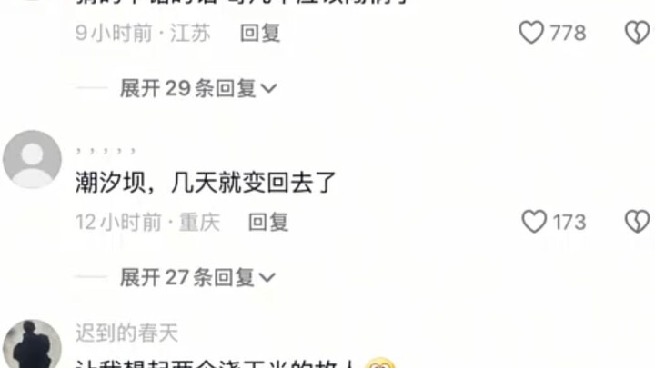 I feel like I’ve messed up…